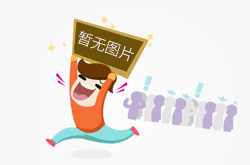 明光经开区组队赴高校参加招聘活动_